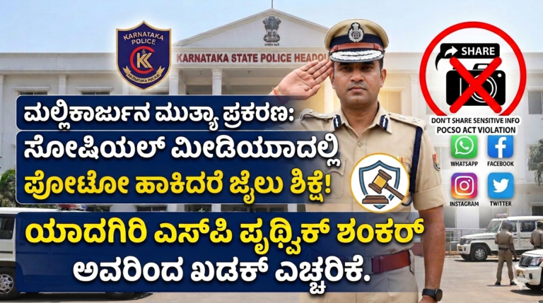 Mallikarjun Mutya Case updates