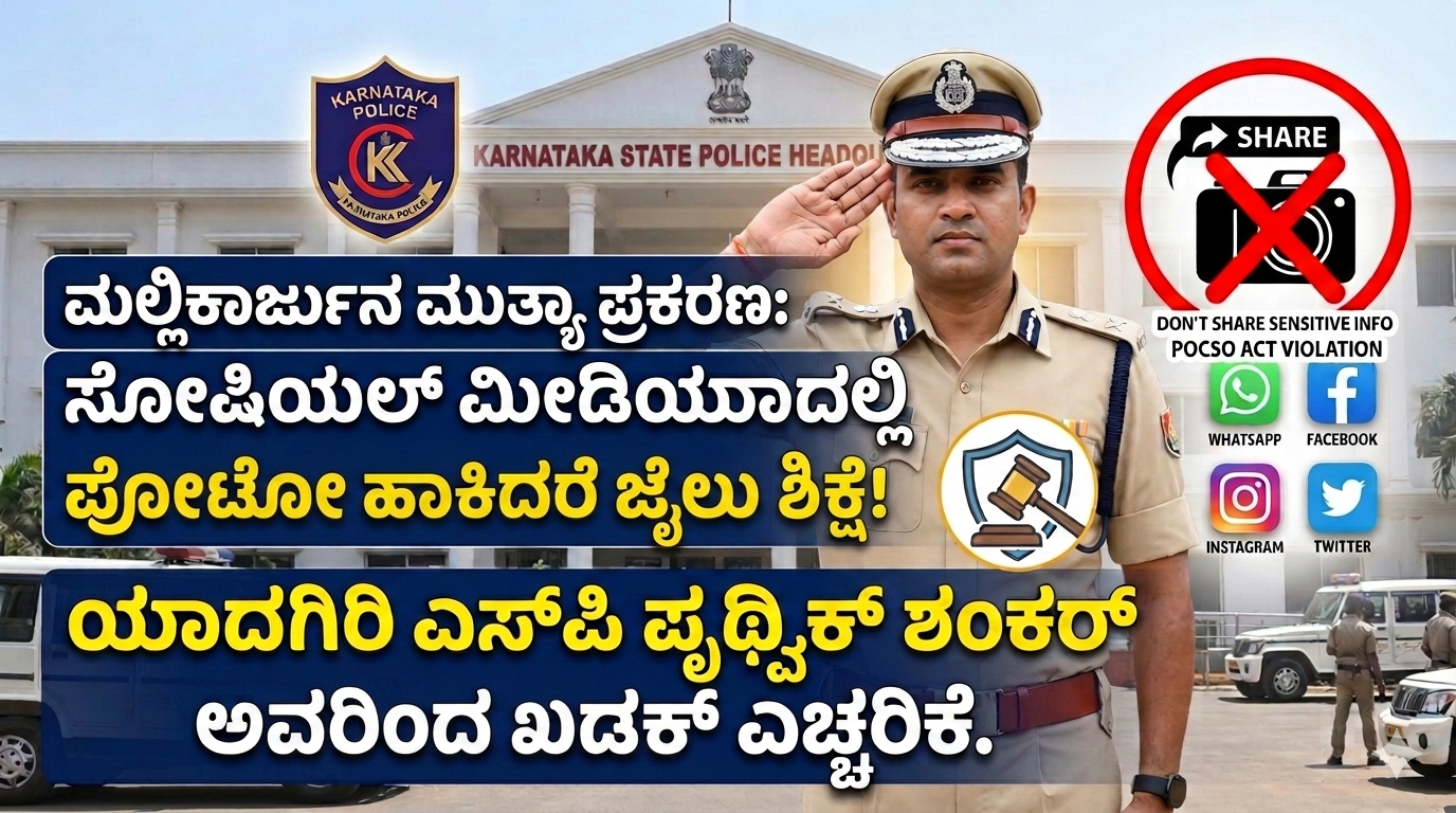 Mallikarjun Mutya Case updates