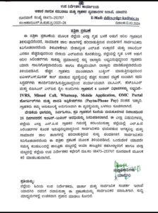 ಯಾದಗಿರಿ ಜಿಲ್ಲೆಯಲ್ಲಿ LPG ಕೊರತೆ ಇಲ್ಲ – ಜಿಲ್ಲಾಡಳಿತ ಸ್ಪಷ್ಟನೆ